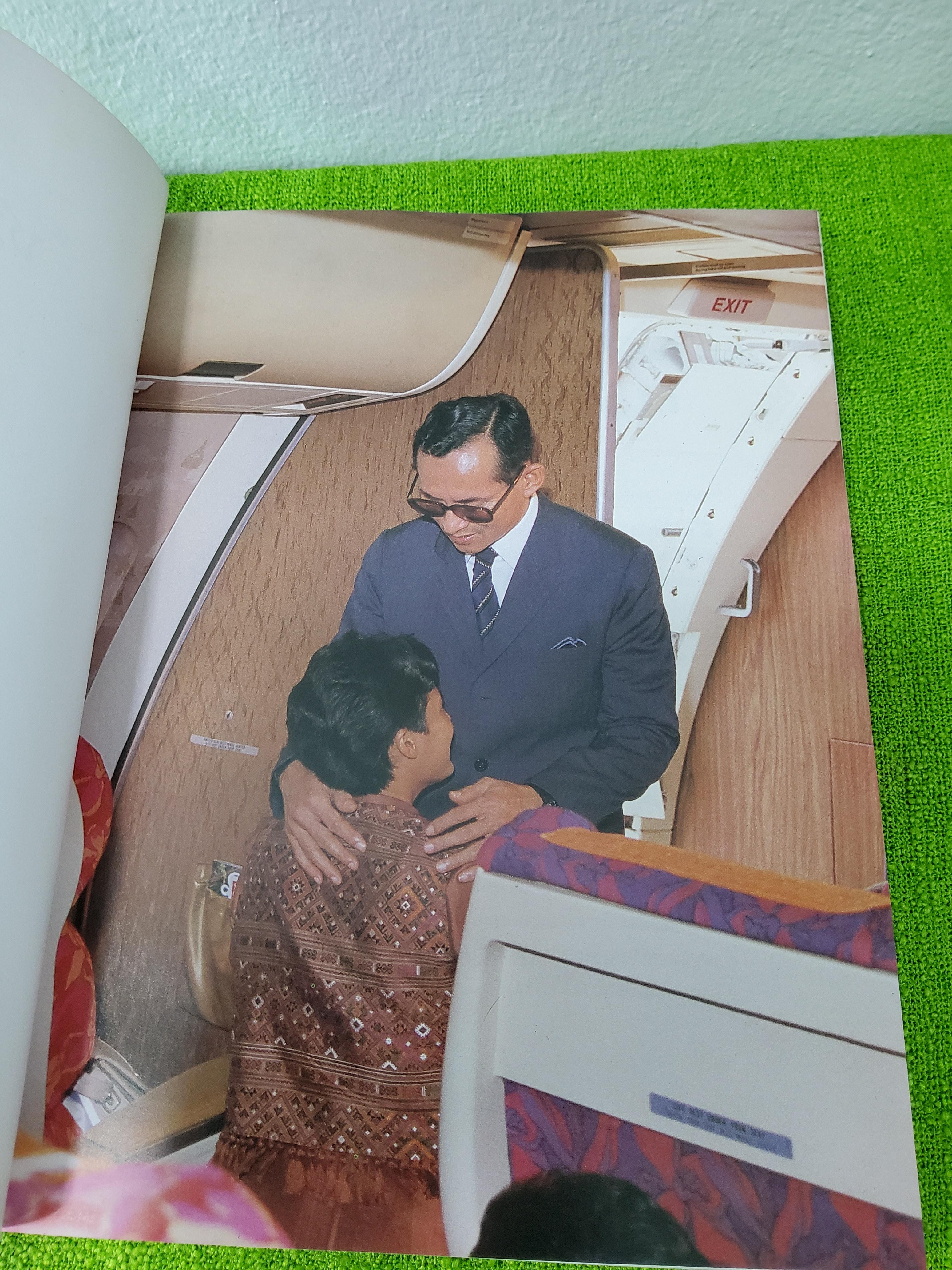 ชมช่อมาลตี พระราชนิพนธ์ ใน สมเด็จพระเทพรัตนราชสุดาฯ สยามบรมราชกุมารี 2537 ปกแข็ง