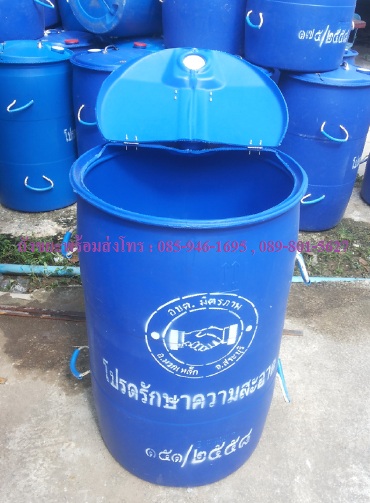 ถังขยะพลาสติก 200 ลิตร