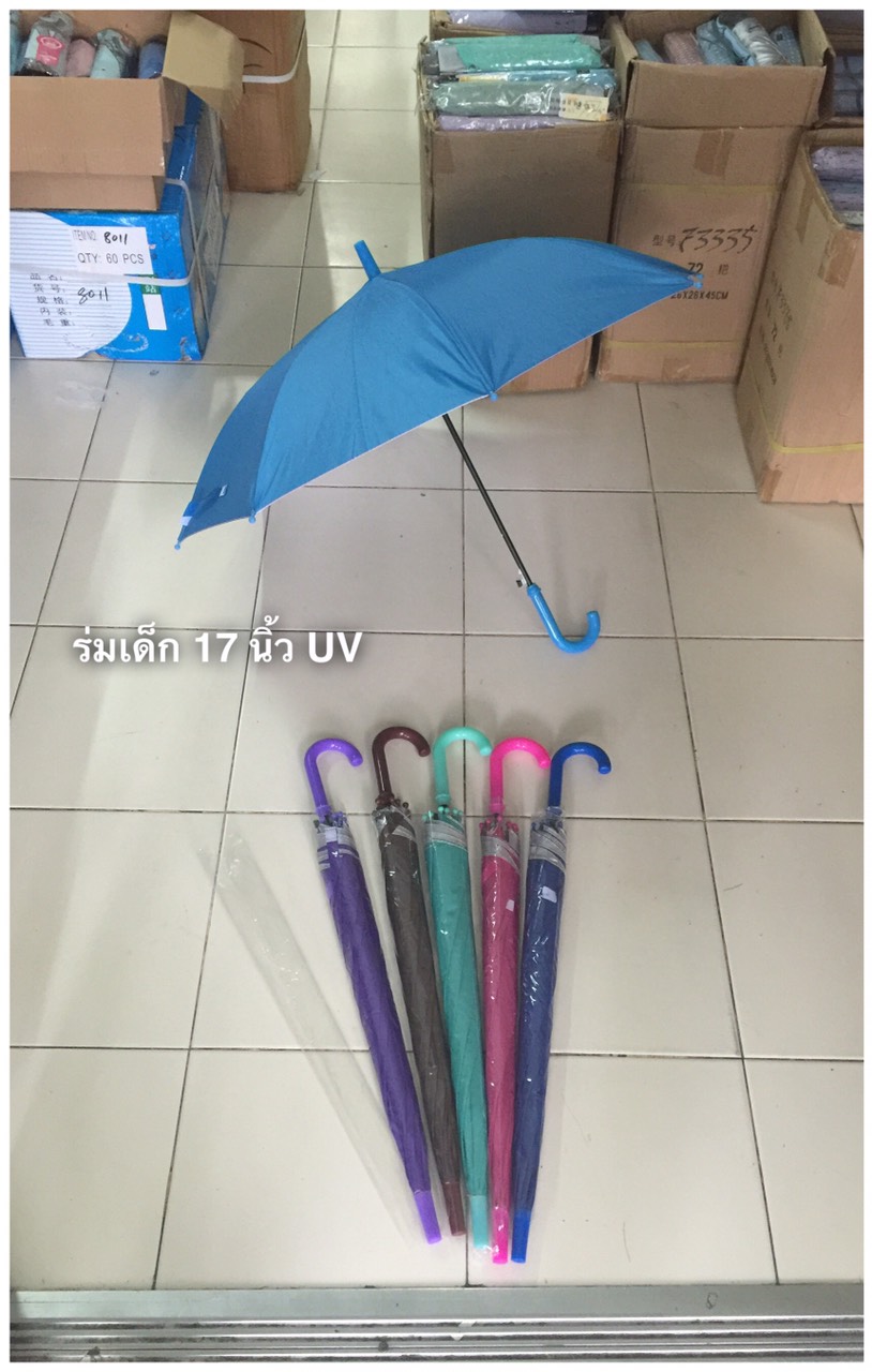 ร่มเด็ก 17 นิ้ว
