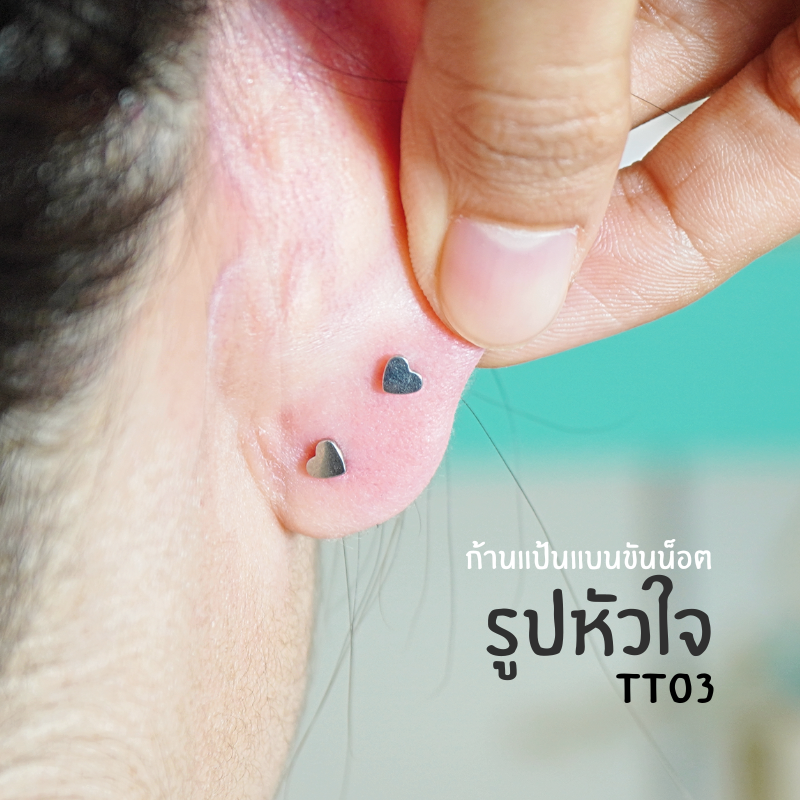 แป้นแบนขันน็อต รูปทรงต่างๆ สำหรับจิวเอียดอท FB (เฉพาะแป้น) ราคาต่อข้าง