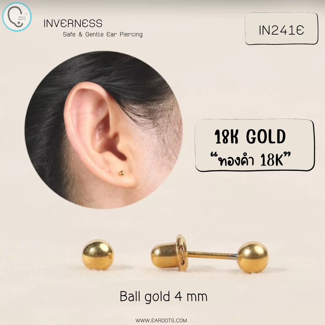 (ทองคำ18K) Inverness ต่างหูสำหรับผิวแพ้ง่าย แป้นกระสุนตันแน่นทุกวัสดุ Ball gold 4MM_IN241E_