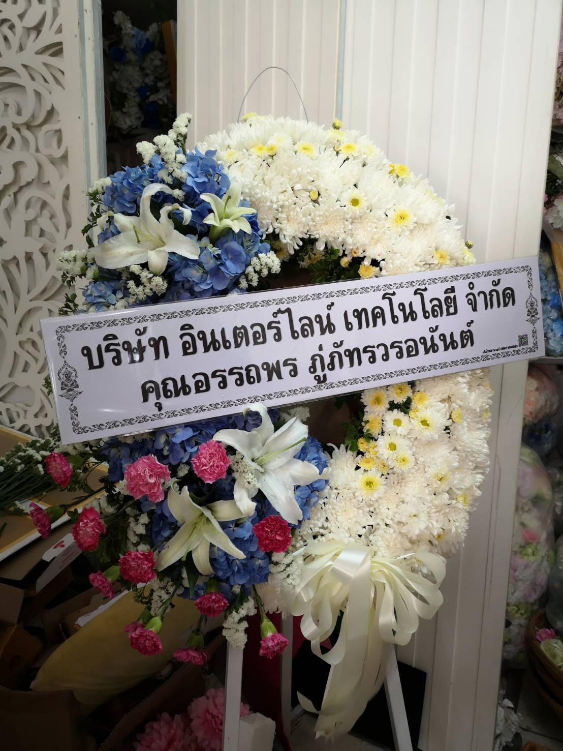 พวงหรีดหรู (Wreath)