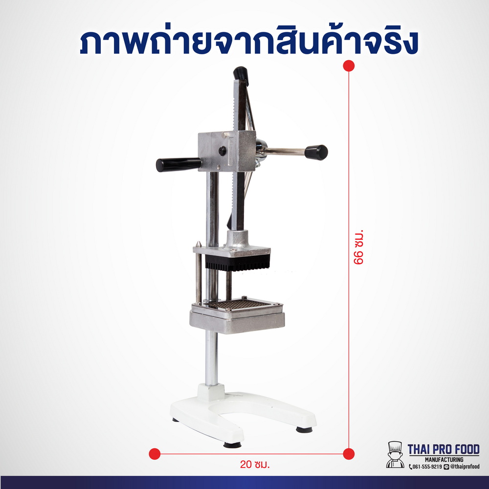 เครื่องหั่นเฟรนฟราย เครื่องหั่นเฟรนฟรายเป็นแท่ง หั่นได้3ขนาดมาตรฐาน