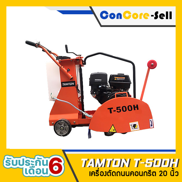 จำหน่าย - TAMTON เครื่องตัดถนนคอนกรีต เครื่องตัดจ๊อยถนน รถตัดถนน รุ่น T-500H เครื่องยนต์ 4 จังหวะ HONDA GX390 13HP เบนซิน เครื่องยนต์ฮอนด้า
