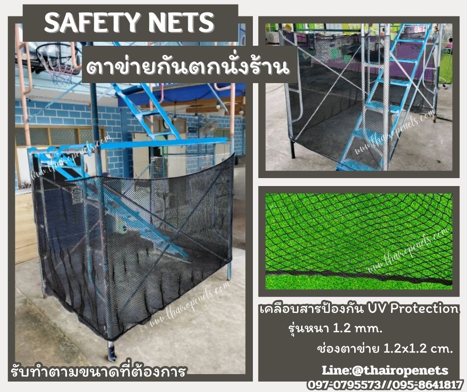 Safety Nets ตาข่ายกันตกนั่งร้าน สีดำ ตาข่ายกันฝุ่น กั้นเขตรื้อถอน กันเศษวัสดุ ผสมสารป้องกัน UV ใช้งานได้ยาวนาน