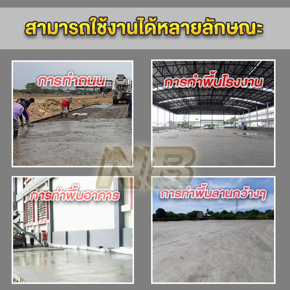 เครื่องปาดปูน ใช้แบตเตอรี่ รุ่นใหญ่ใบยาว 1.2 เมตร. (รุ่นมีโวลลุ่ม ปรับการสั่นสะเทือนได้)