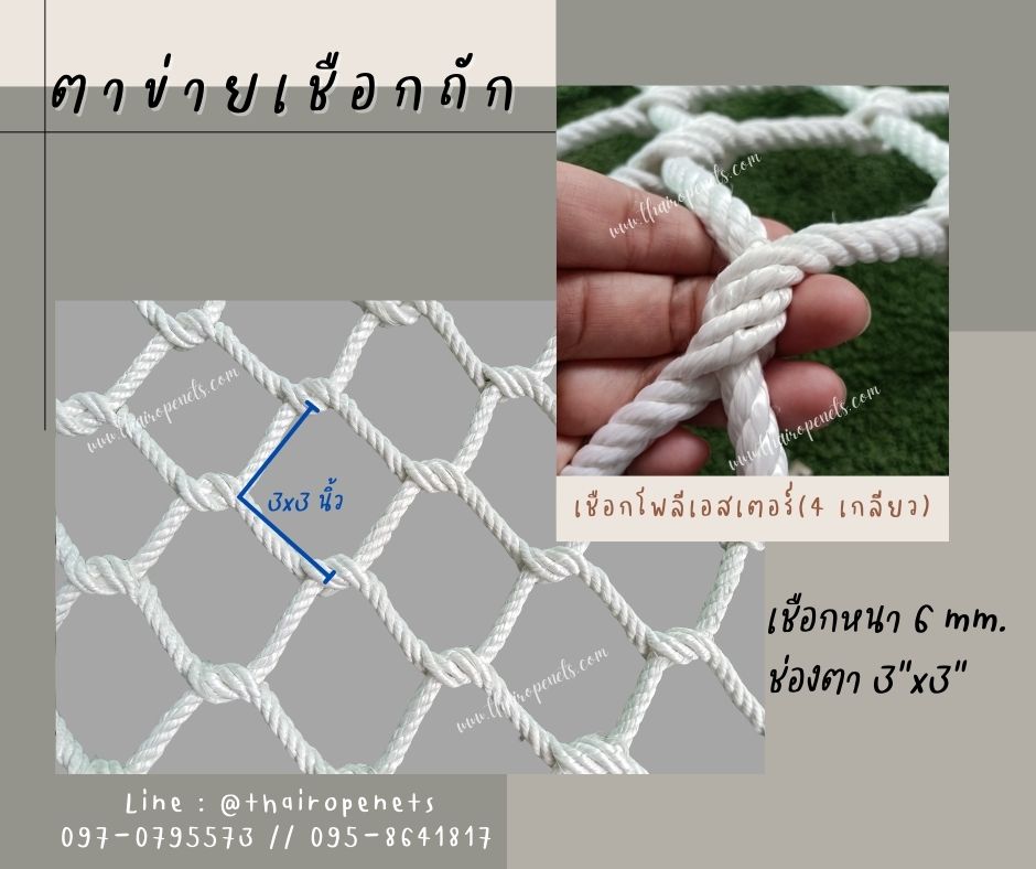 ตาข่ายกั้นราวสะพาน กันตกราวบันได งานเชือกถัก ตาข่ายตกแต่งบ้าน ตกแต่งสวนสไตล์มินิมอล แข็งแรง ทนแรงดึงได้ดีใช้งานได้ยาวนาน