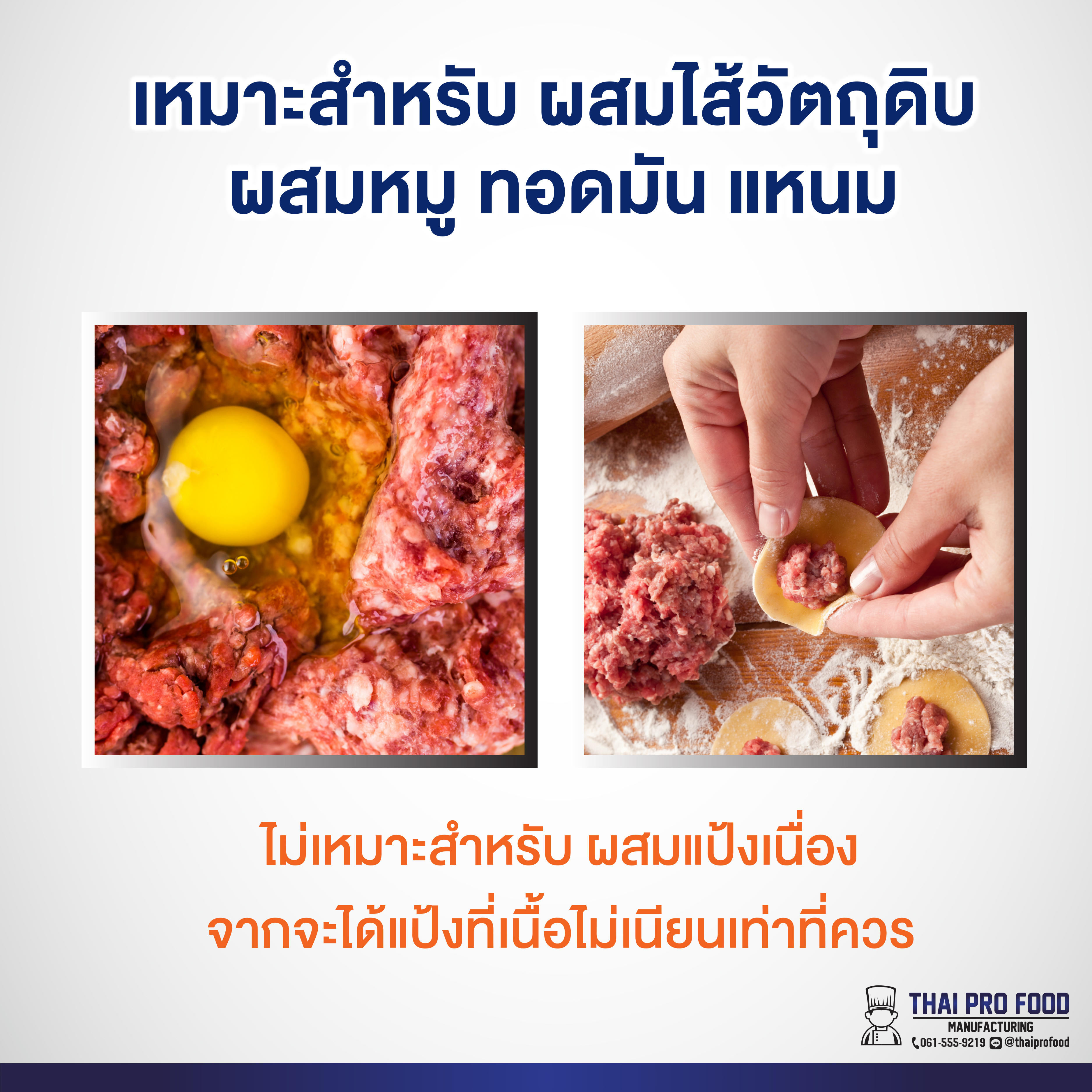 เครื่องผสมหมู ผสมวัตถุดิบ อัตโนมัติ 15 กิโลกรัม