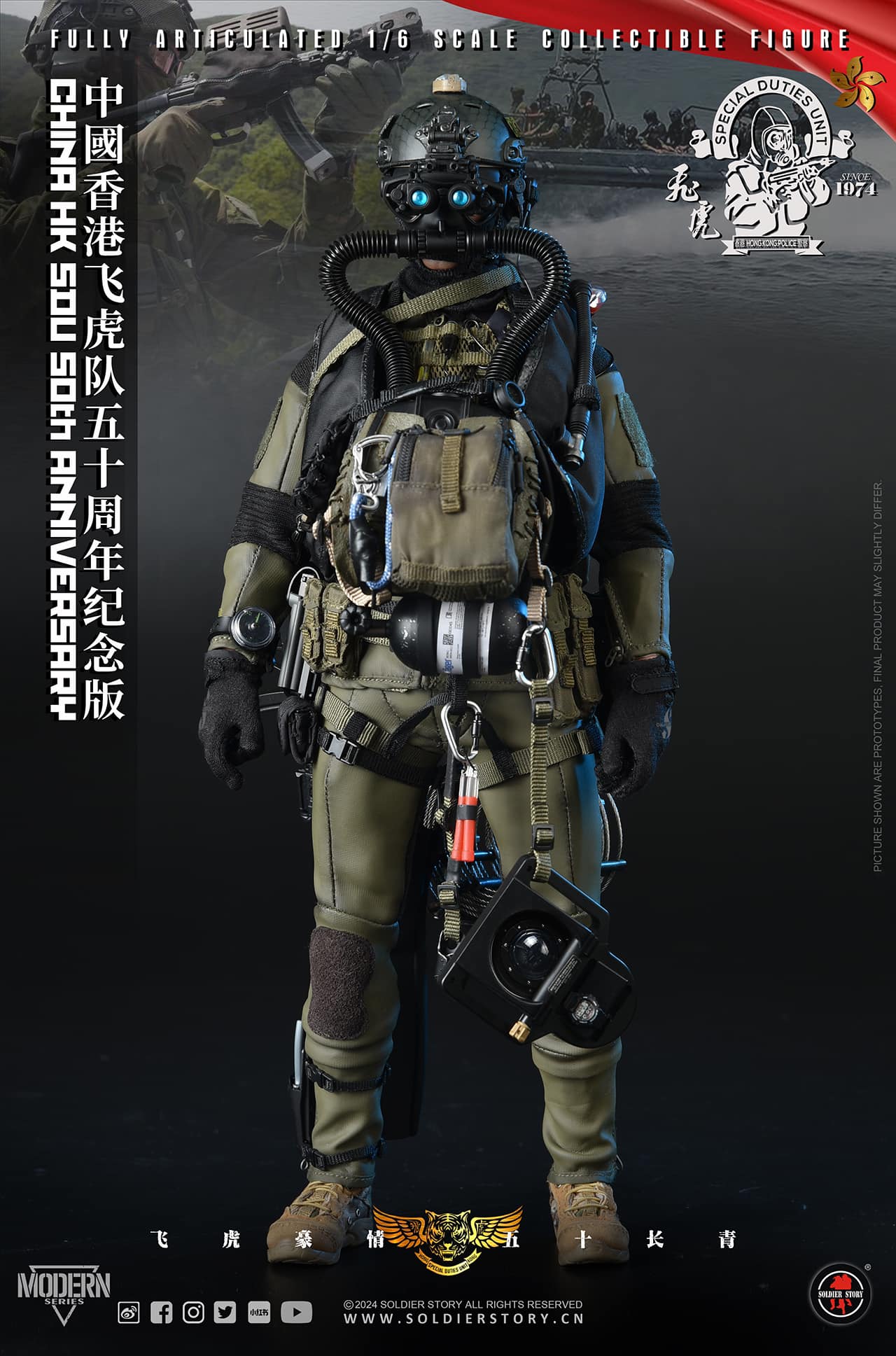Soldier Story SS137 China HK SDU 50TH Anniversary