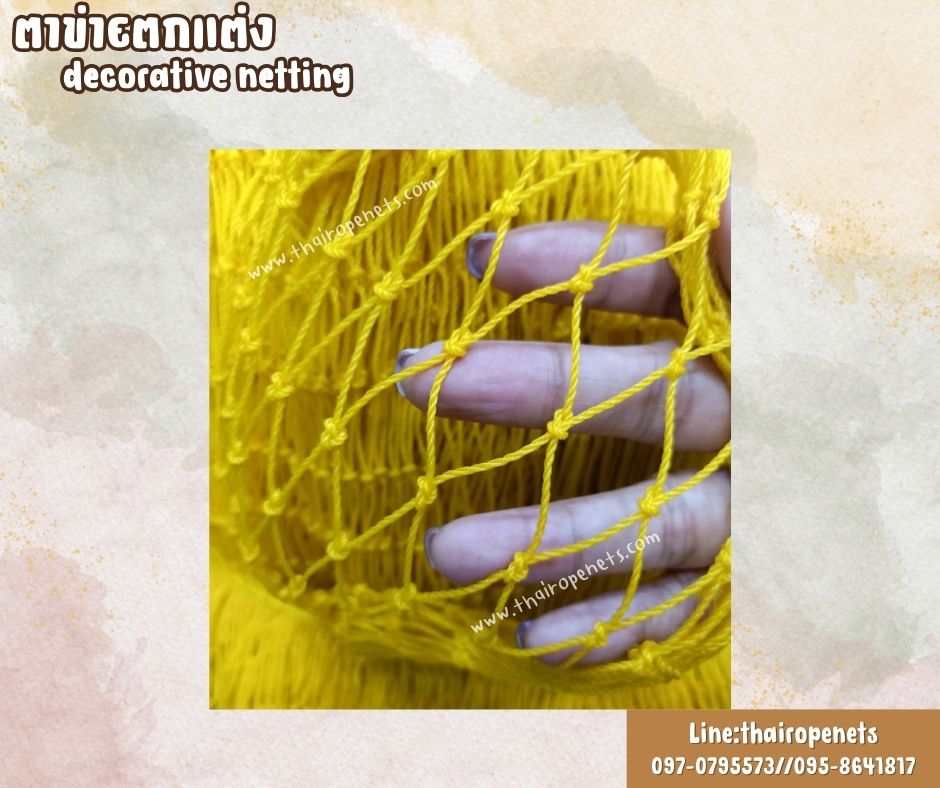 ตาข่ายตกแต่งงาน ร้านอาหาร สีเหลือง decorative netting เส้นเชือก 1.5 มิล ช่องตา 1x1 นิ้ว เคลือบสารป้องกัน UV รับทำตามขนาดที่ต้องการ