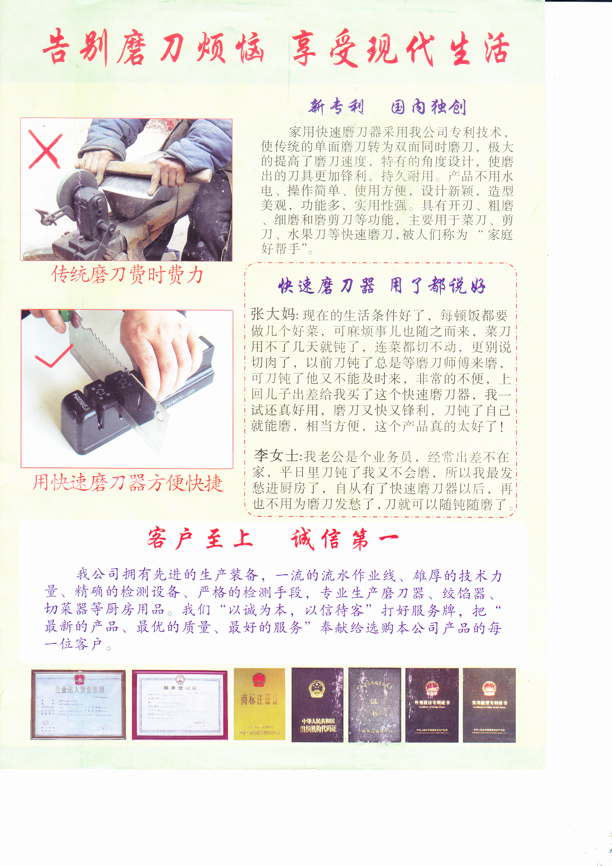 S03 ที่ลับมีด- กรรไกร รุ่นใช้ง่าย สบายกระเป๋า