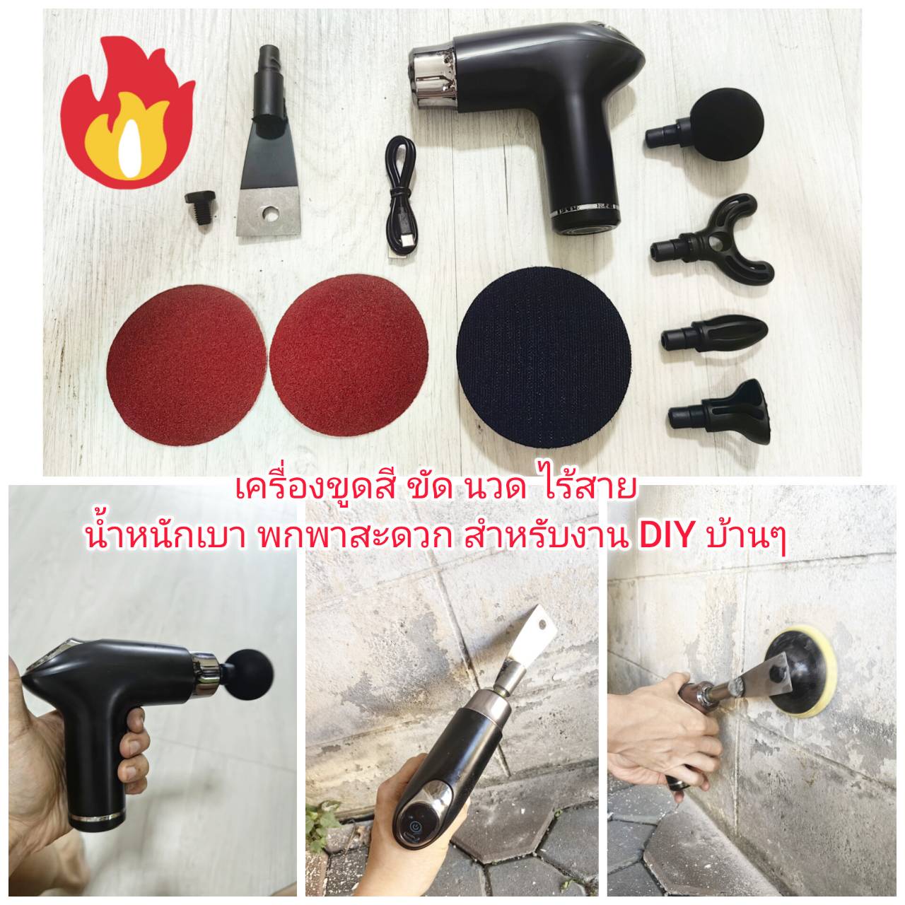ES35 เครื่องขูดสี ขัดสีสนิม นวด ไร้สาย สำหรับงาน DIY บ้านๆ