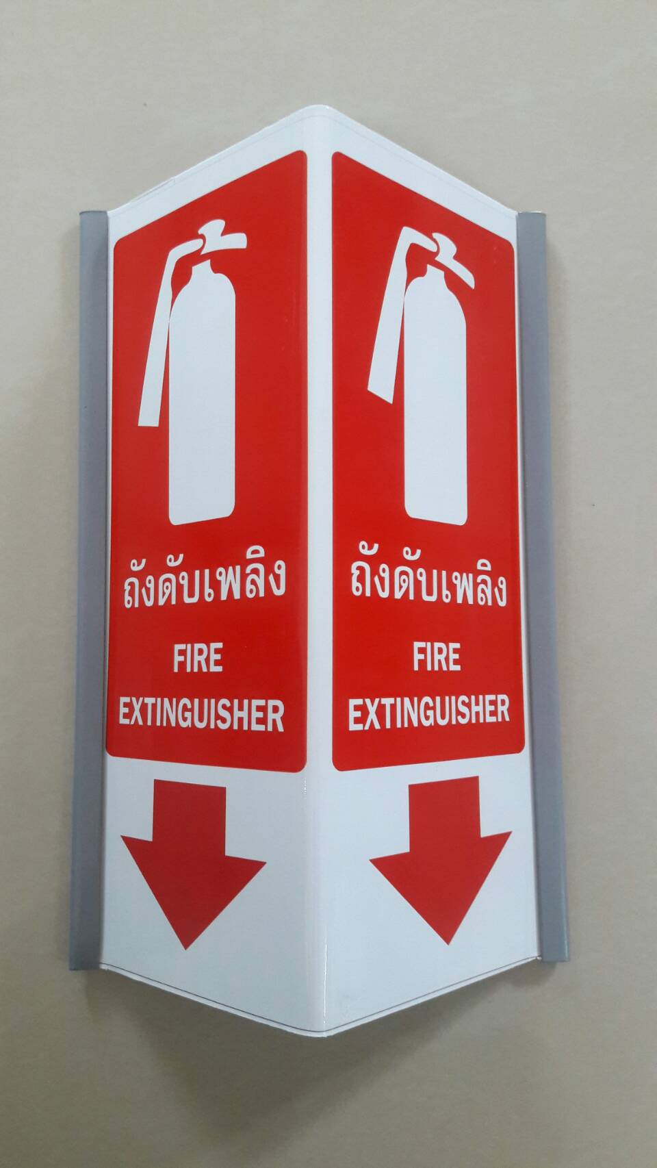 ป้ายบอกตำแหน่งถังดับเพลิง แบบสอด ขนาด30x15x15 ซม.