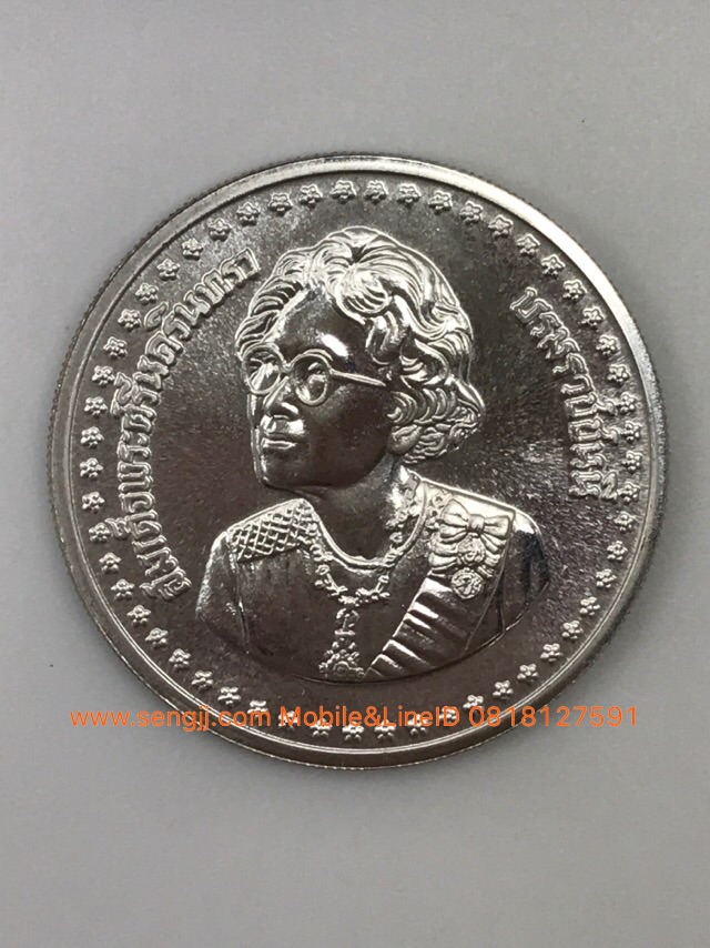 เหรียญกษาปณ์เงินที่ระลึก สมเด็จฯย่า 84 พรรษา พ.ศ.2527