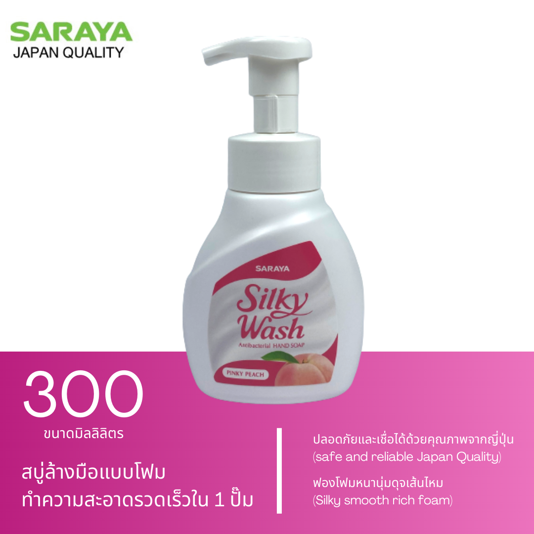 Saraya Silky Wash สบู่โฟมล้างมือขจัดแบคทีเรีย ขวดปั๊ม 300 mL. 12 ขวด (ยกลัง)