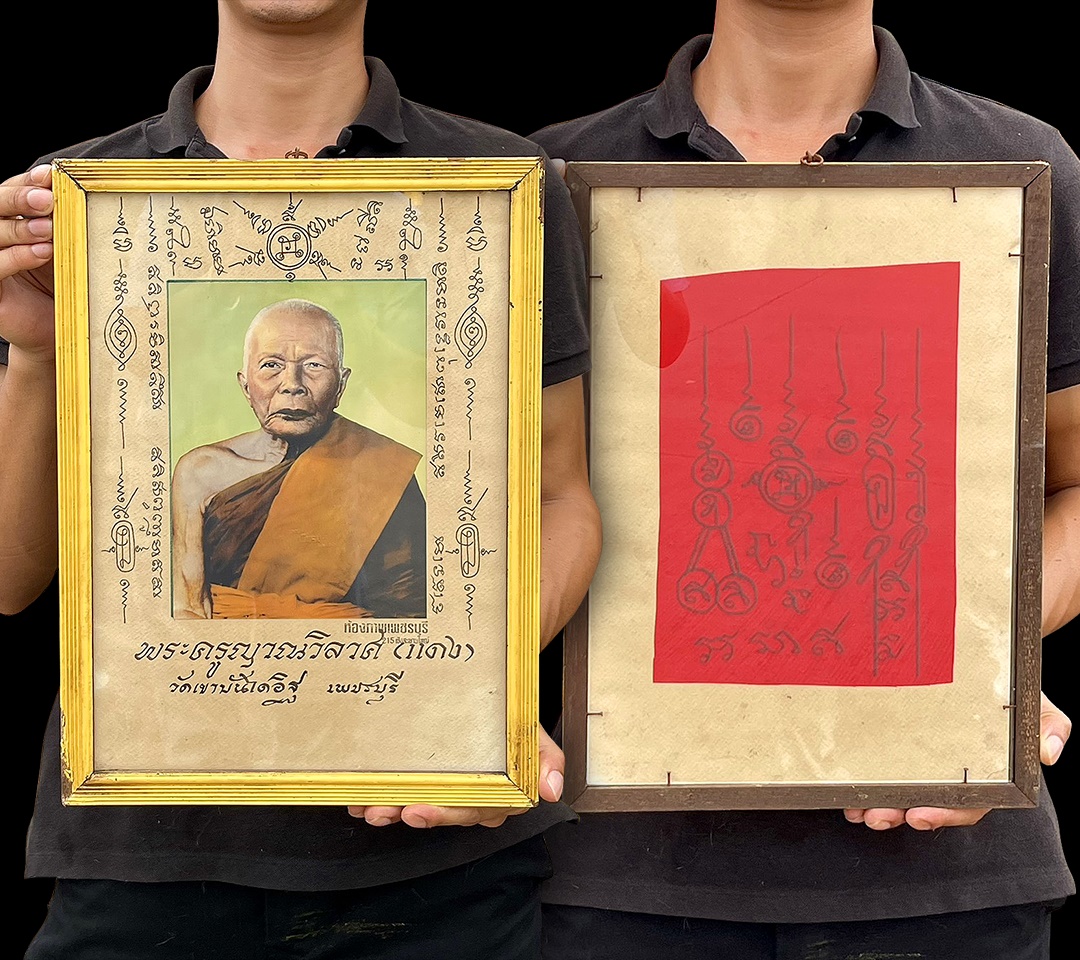 รูปสีฝุ่น หลวงพ่อแดง พระครูญาณวิลาศ วัดเขาบันไดอิฐ ปี03