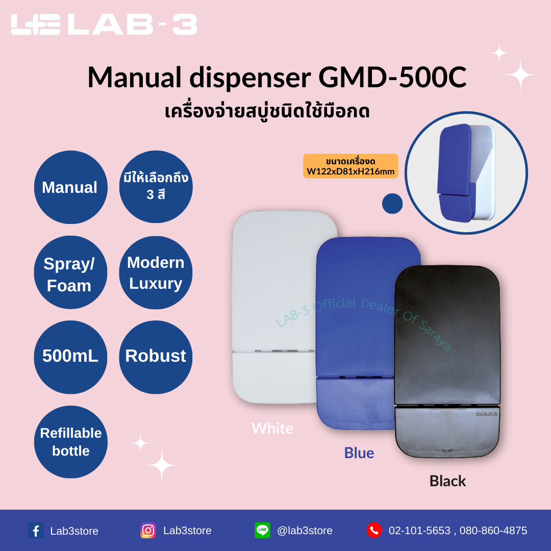 SARAYA เครื่องจ่ายสบู่ชนิดใช้มือกด รุ่น GMD-500C (สีนำเงิน) สำหรับล้างมือ/ฆ่าเชื้อที่มือ BLUE W122xD81xH216mm