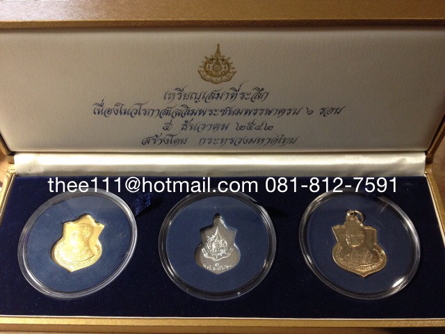 เหรียญทองคำที่ระลึกเสมา 72 พรรษา ในหลวง มหาดไทย พ.ศ.2542