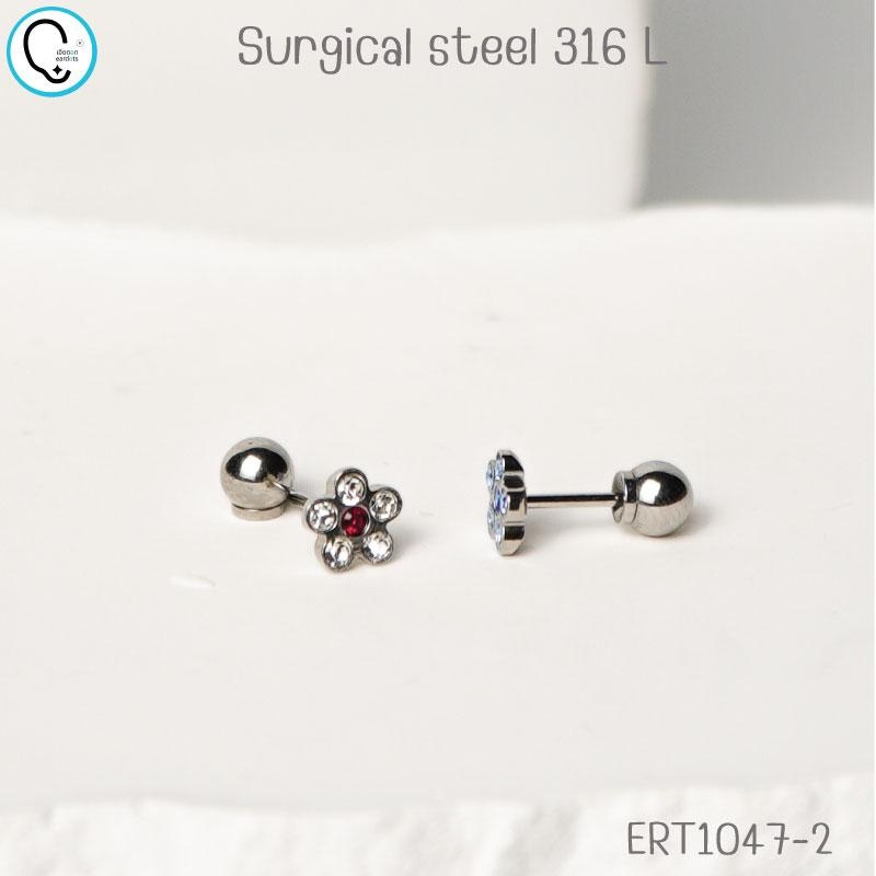 (ส่งฟรี!)“เช็คสินค้าทัก line ก่อนโอนนะคะ” ต่างหูสำหรับผิวแพ้ง่ายแป้นตัน สแตนเลสเกรดการแพทย์ Daisy ปลอดภัย100%_ERT1047