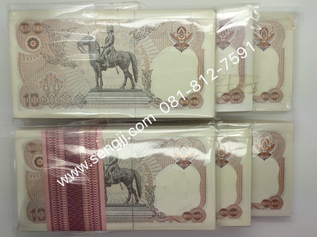 ธนบัตร 10 บาท แบบ 12 ยกแหนบ 100 ใบ