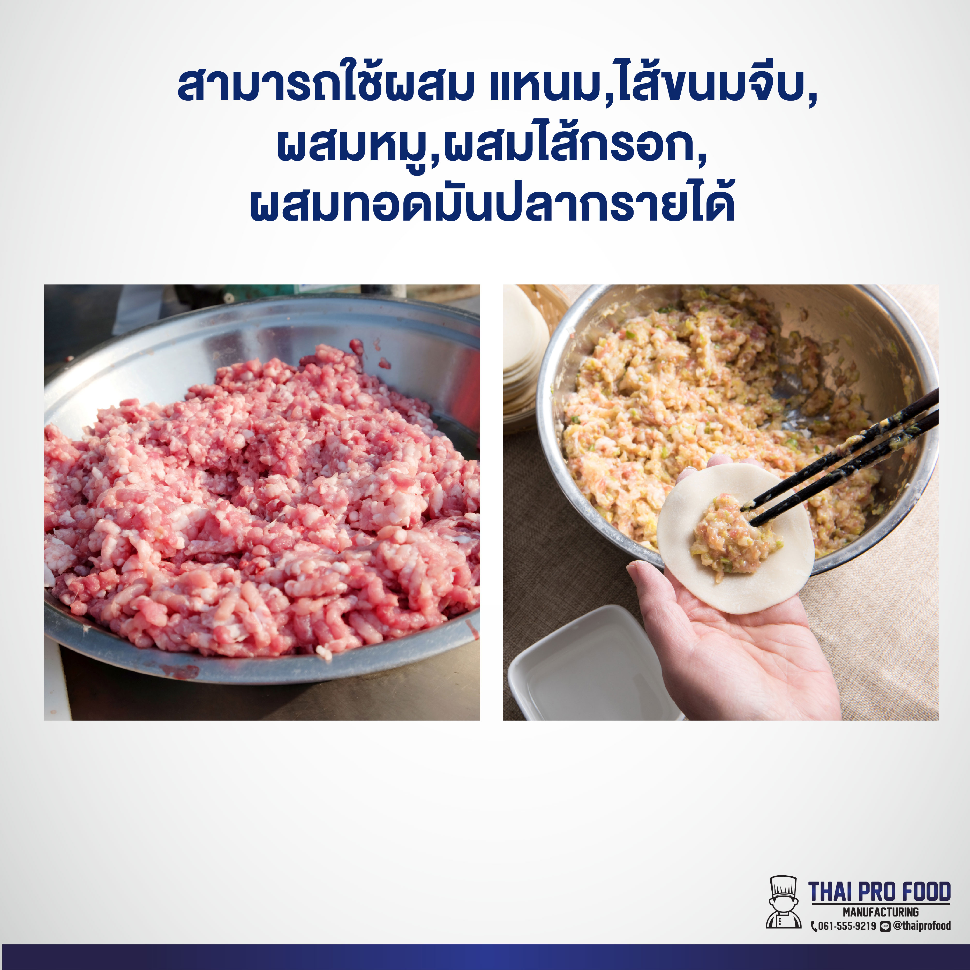 เครื่องผสมเเหนม 15 กิโลกรัม