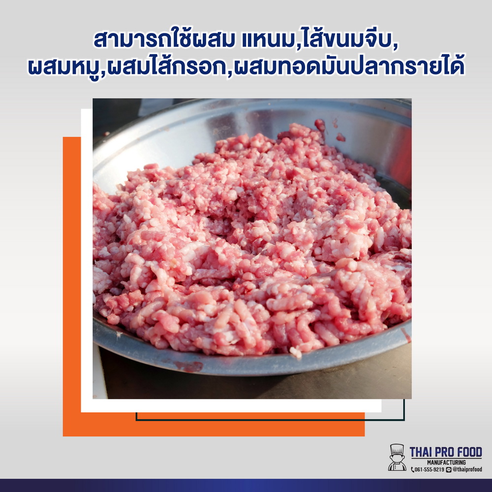 เครื่องผสมเเหนม 25 กิโลกรัม