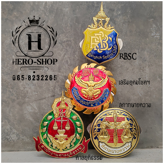 ตราหน้ารถสภาทนายความ RBSC Sport Club ราชกรีฑาสโมสร เสริมอุดมโชคฯ ตราติดหน้ารถศาลยุติธรรม