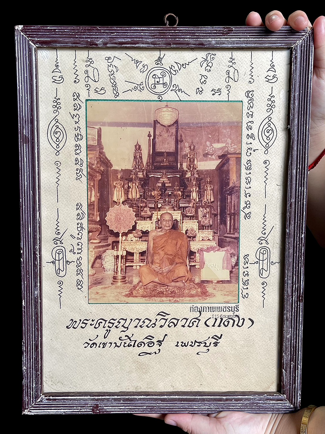 รูปถ่ายหลวงพ่อแดง ปี07 รุ่นแรก วัดเขาบันไดอิฐ หลังยันต์แดง