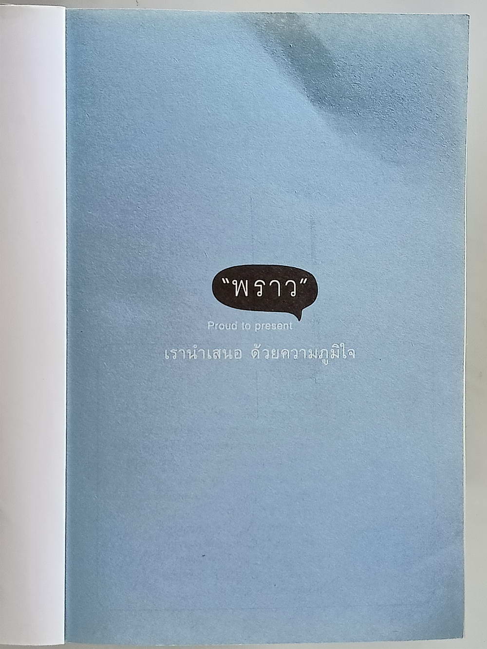 หนังสือมือสอง 167 "วิเคราะห์งบการเงินสำหรับซื้อขายหุ้น" หัวใจหลักของการลงทุนเห็นกลโกงจากงบการเงิน ความหนา 318 หน้า หนังสือเล่มนี้ขายแล้วครับ