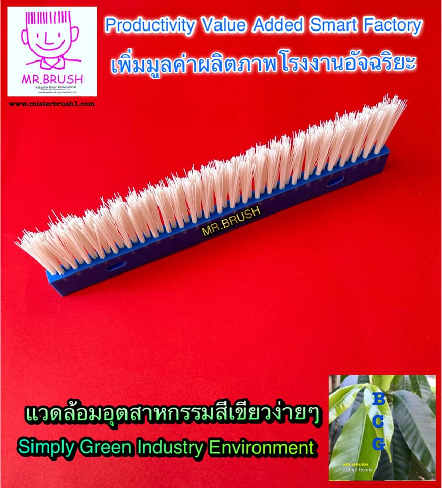 แปรงอุตสาหกรรมไตรแบบซ่อมบำรุง