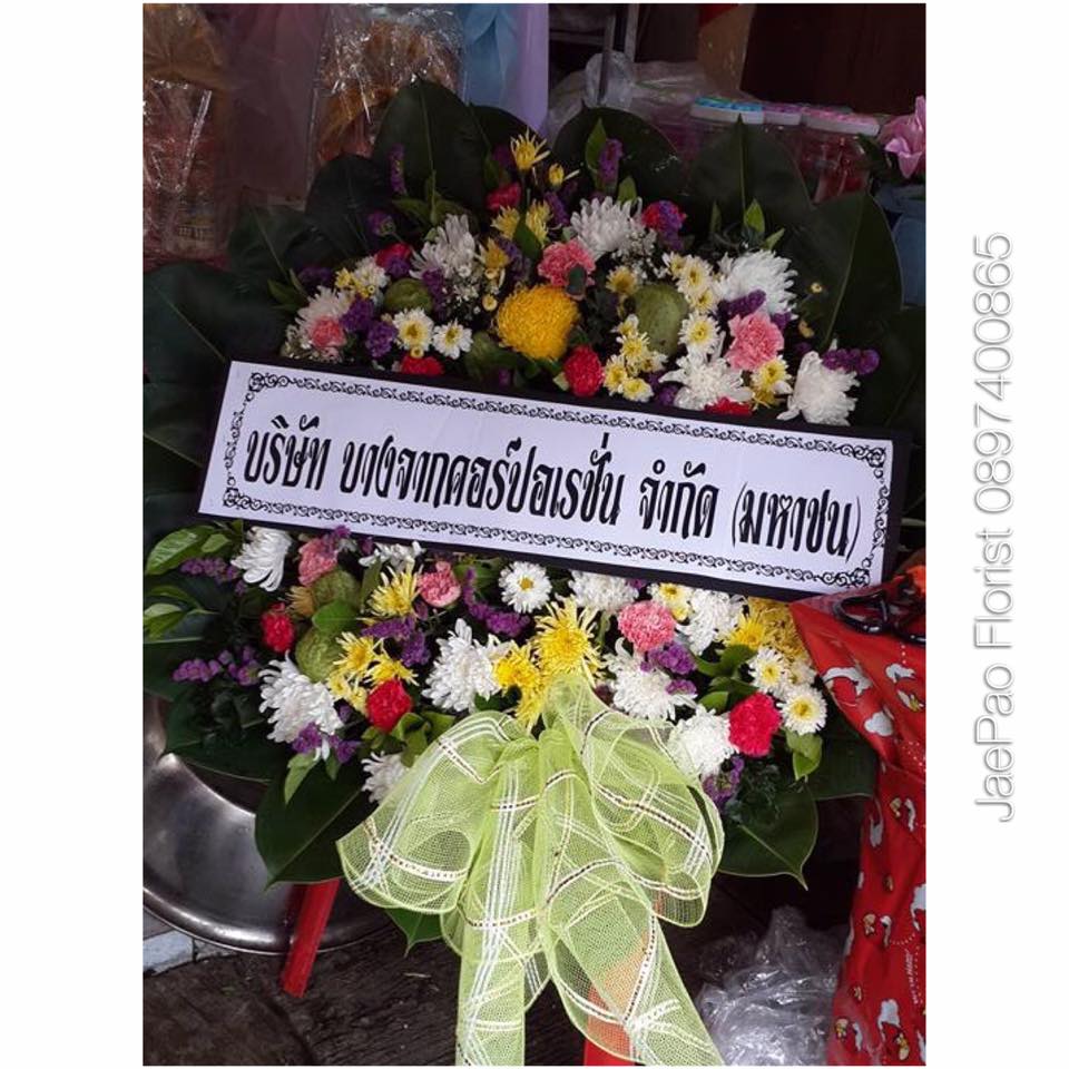 พวงหรีดดอกไม้สด ขนาด L (Wreath)