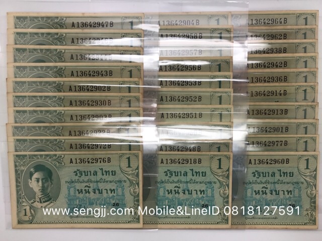 ธนบัตร 1 บาท รัชกาลที่ 8 แบบ 8 ศรีวิศาลวาจา อเมริกัน ราคาใบละ