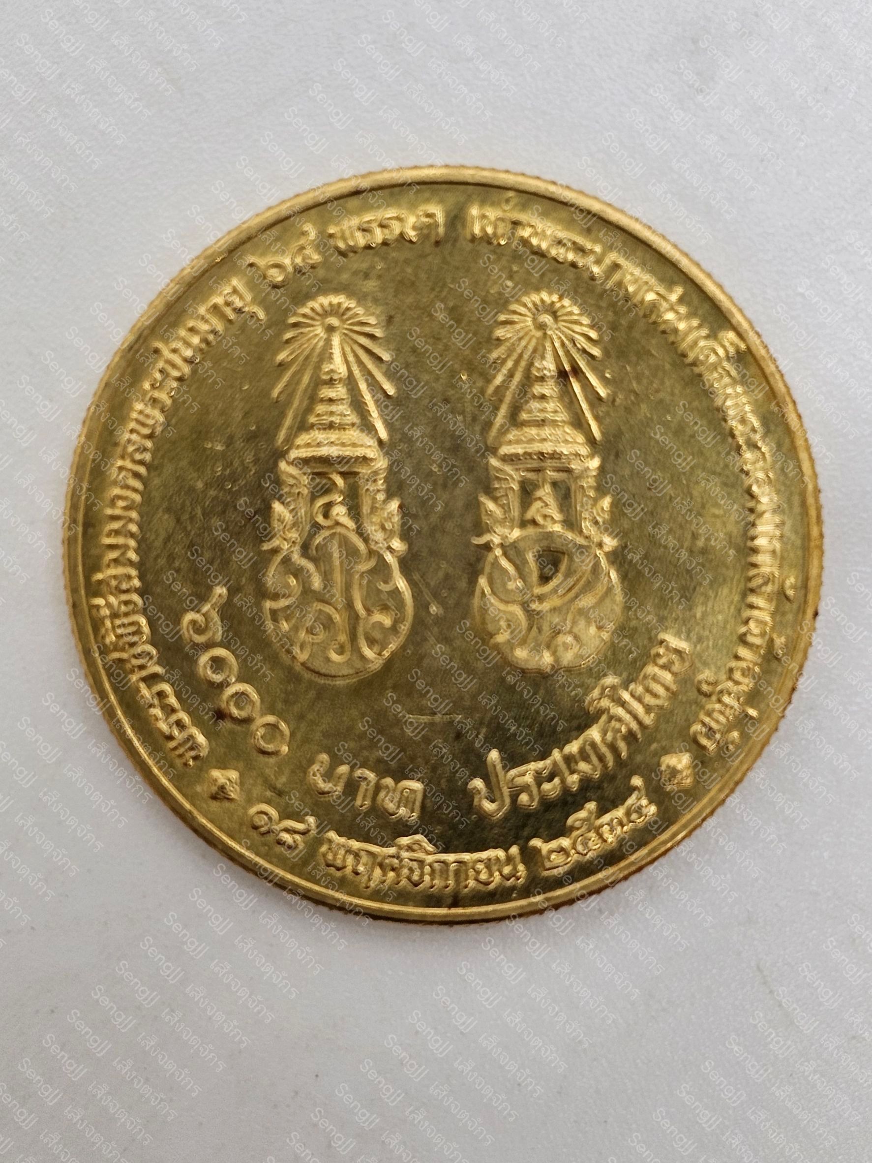 เหรียญกษาปณ์ทองคำที่ระลึก สมมงคล ร.4 ร.9 พ.ศ.2534