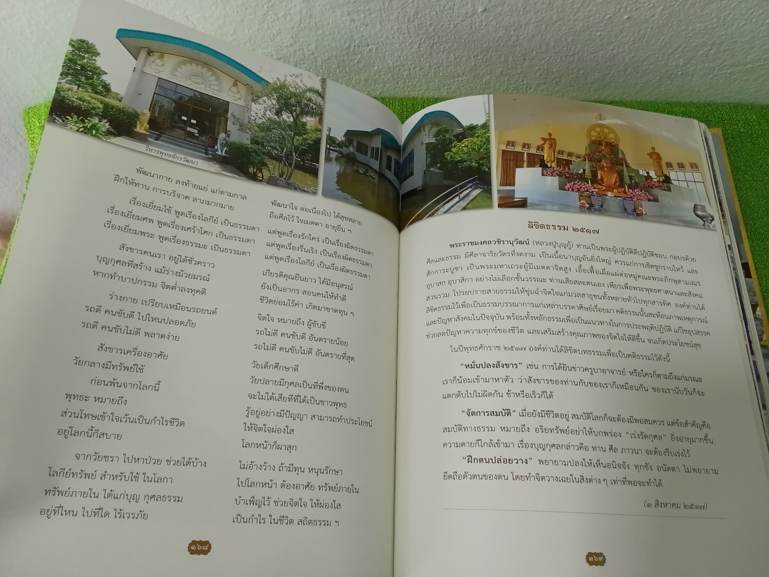 พระราชมงคลวชิรานุวัฒน์ ( บุญกู้ อนุวฑฒโน ) 2565 ปกแข็ง