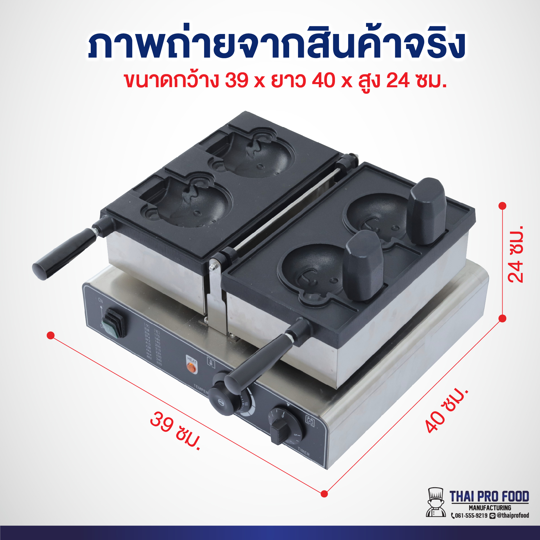 เครื่องทำขนมไทยากิไอศกรีม (รูปหน้าหมี) ระบบไฟฟ้า