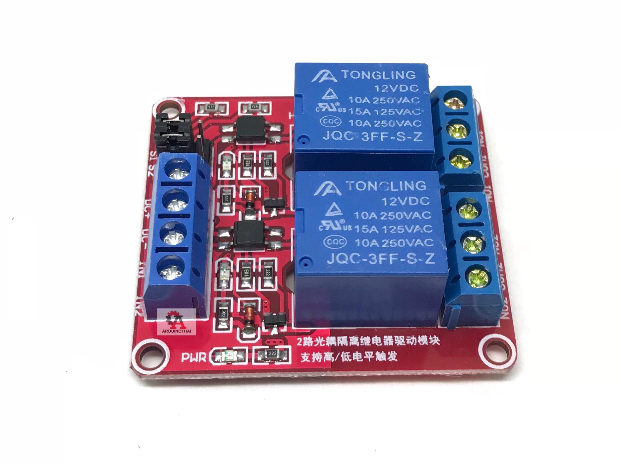 2 Channel 12V High and Low Level Trigger Relay Module