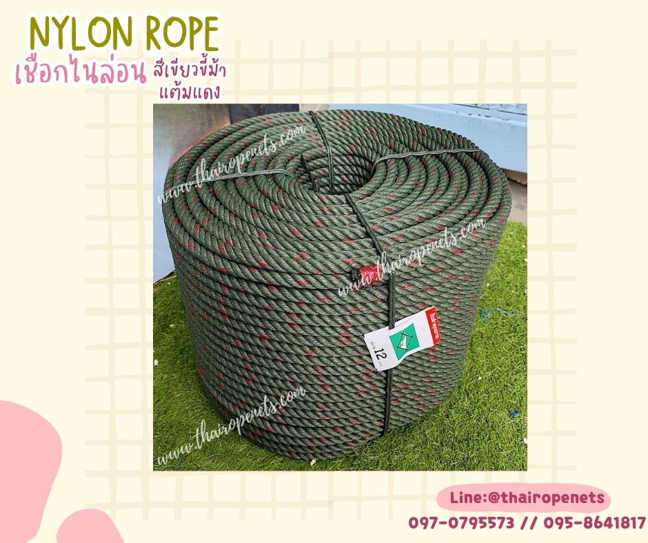 เชือกไนล่อนสีเขียวขี้ม้าแต้มแดง NYLON ROPE ขนาด 12 มิล ผสมสารป้องกัน UV-PROTECTION เชือก HDPE เส้นใยเหนียวแข็งแรง ไม่เป็นขุย ไม่ขาดง่าย พร้อมส่ง