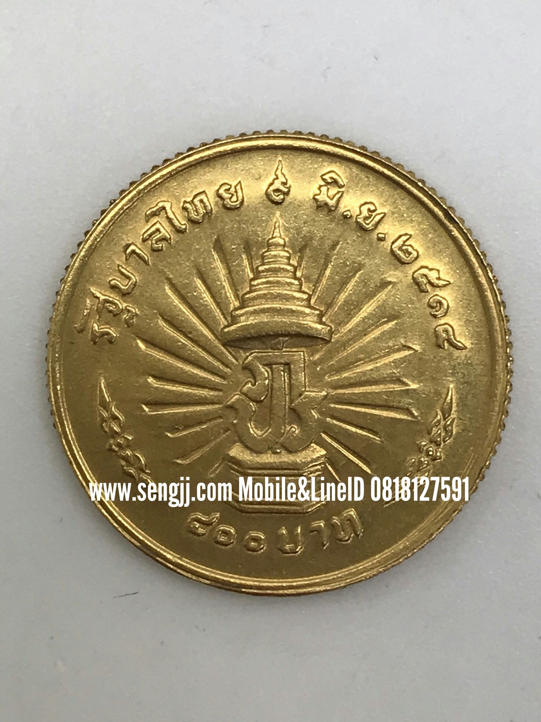 เหรียญกษาปณ์ทองคำที่ระลึก ครองราชย์ 25 ปี พ.ศ.2514 ชนิดหน้าเหรียญ 400 บาท