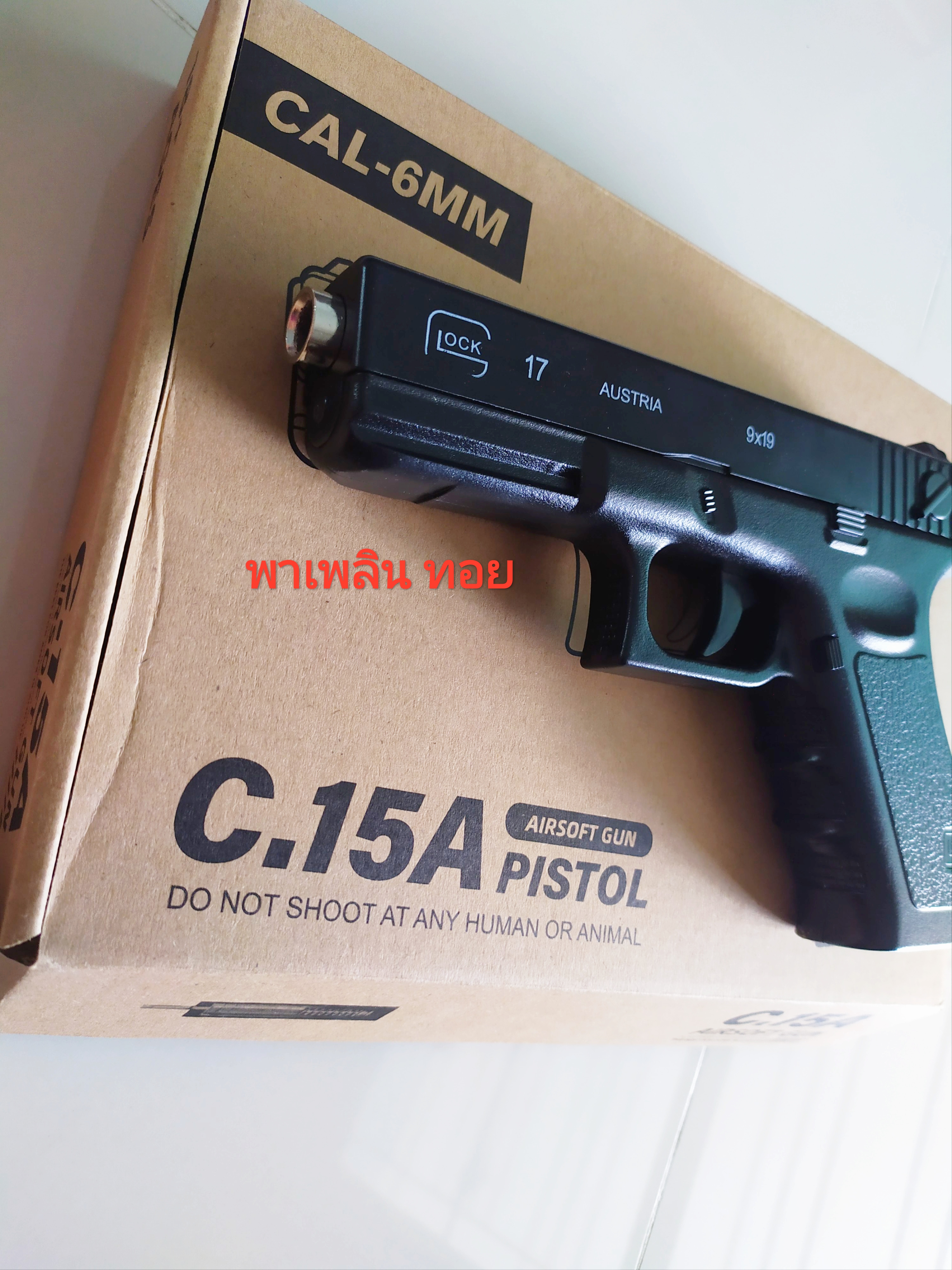 อัดลมเหล็ก รุ่นC.15A ทรง Glock17