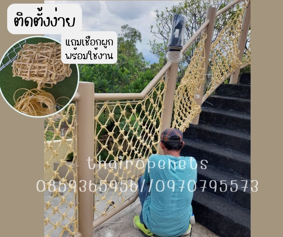 Review ตาข่ายกันตก Safetynet เพื่อความปลอดภัยของเด็ก กั้นเตียงสองชั้น