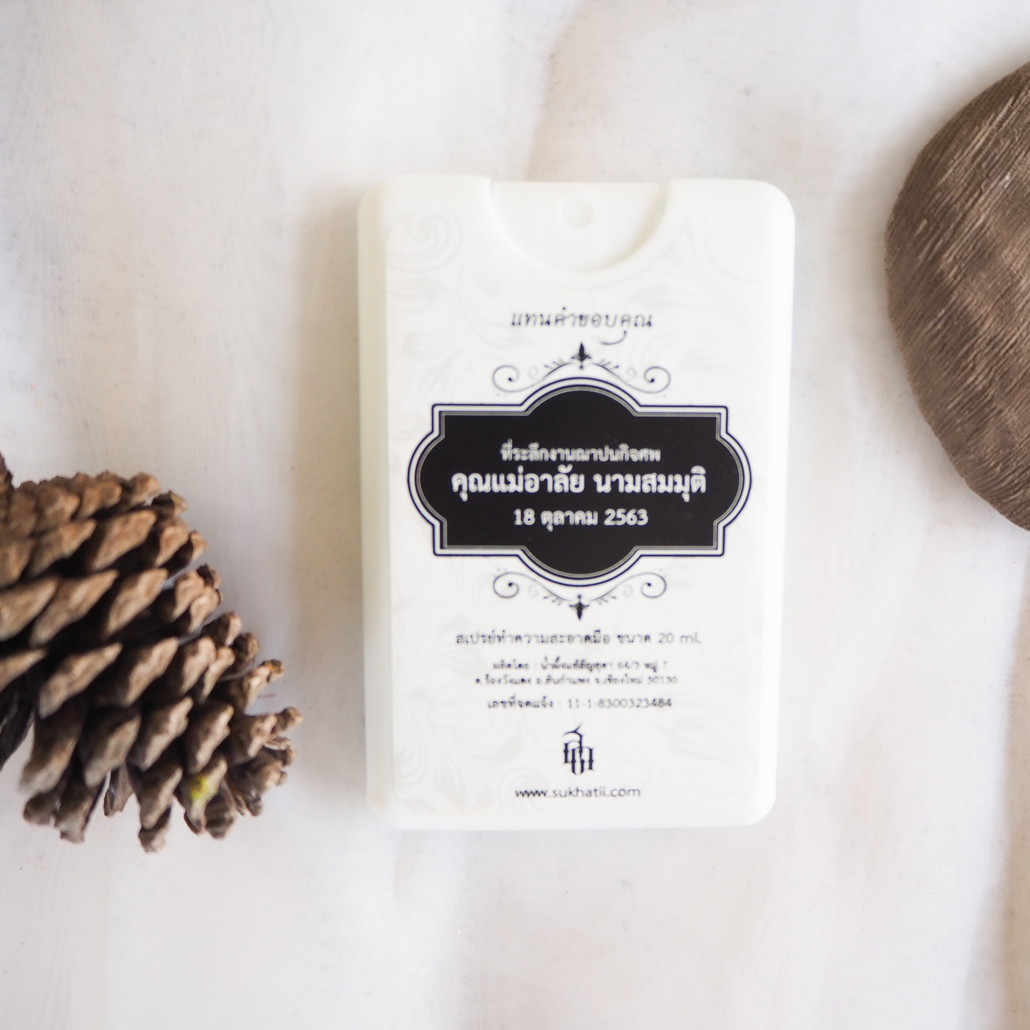 สเปรย์แอลกอฮอล์ (100ชิ้น)