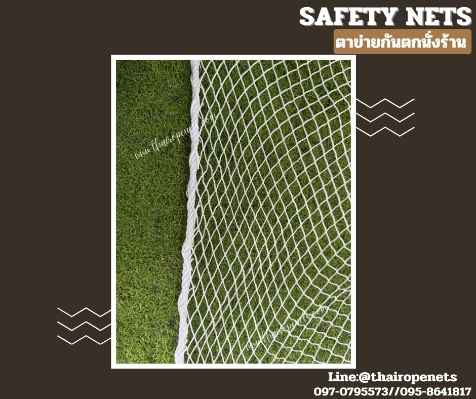 ตาข่ายกันตกนั่งร้าน Safety Nets ตาข่ายกั้นเขตรื้อถอน กันเศษวัสดุ ผสมสารป้องกัน UV ทนทาน ใช้งานได้ยาวนาน พร้อมใช้งาน
