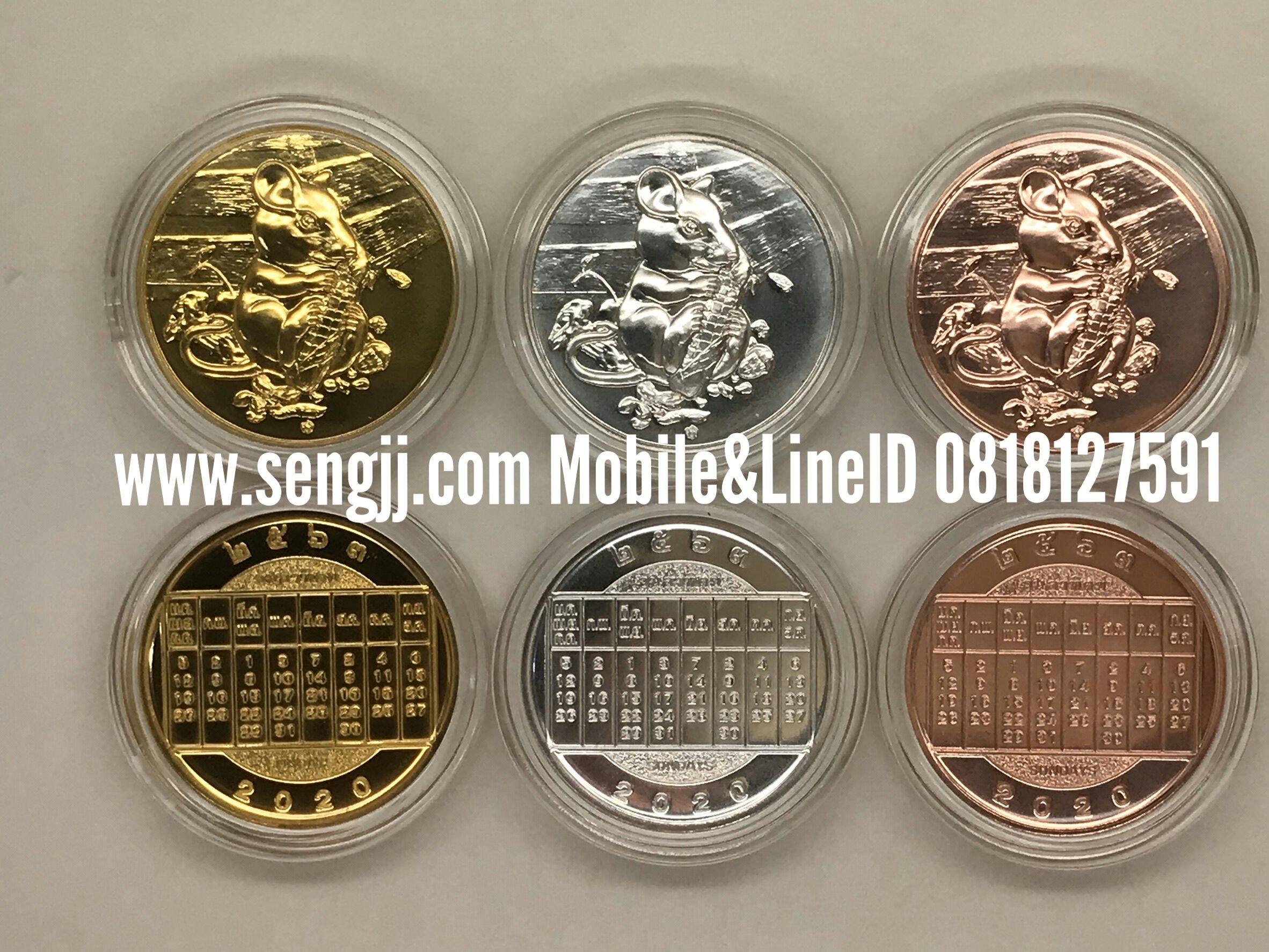 เหรียญที่ระลึกปีชวด สีทอง สีเงิน สีทองแดง ปี 2563
