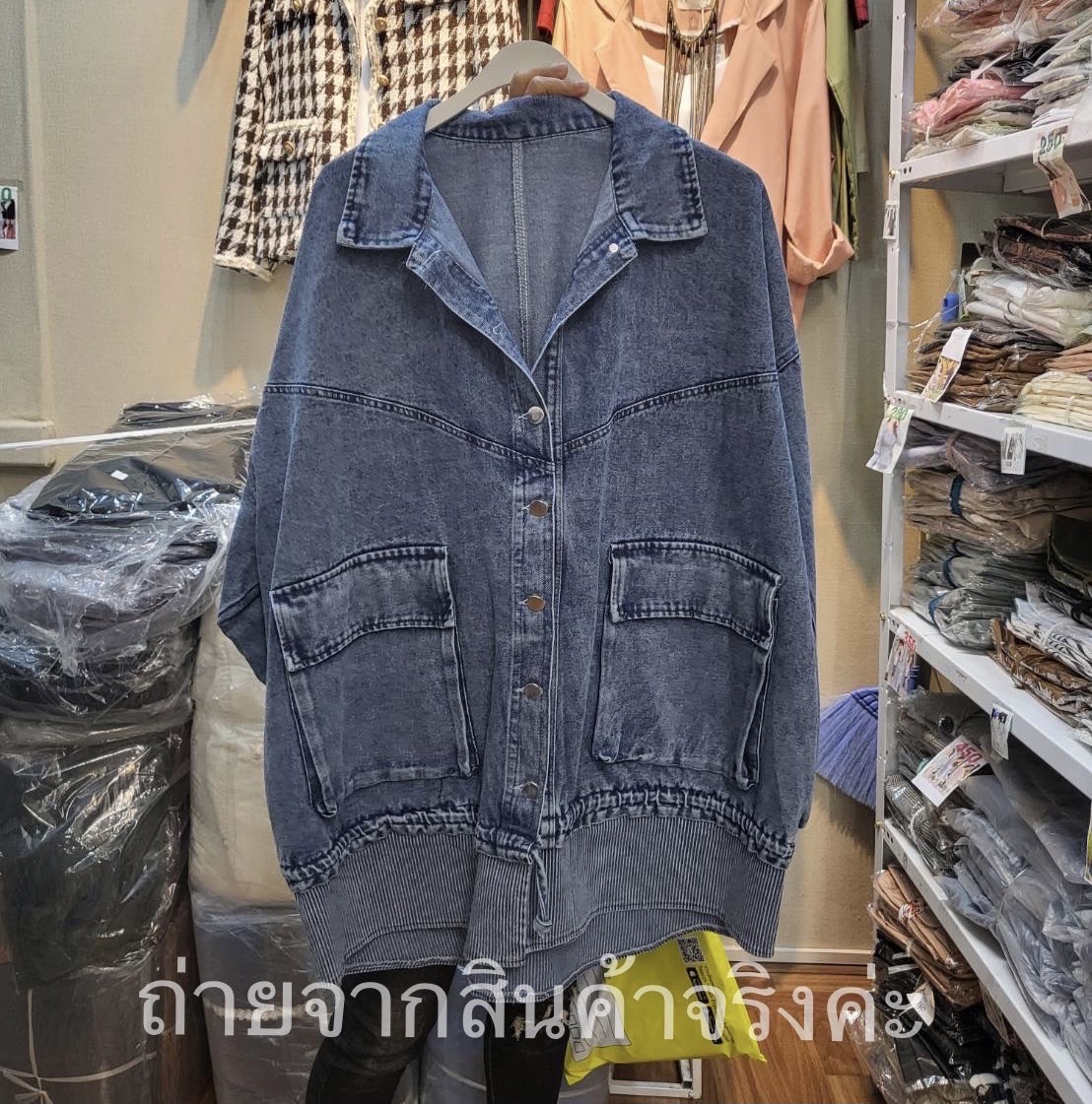 เสื้อยีนส์โอเว่อร์ไซส์ แจ็คเก็ตยีนส์สไตล์กาหลี