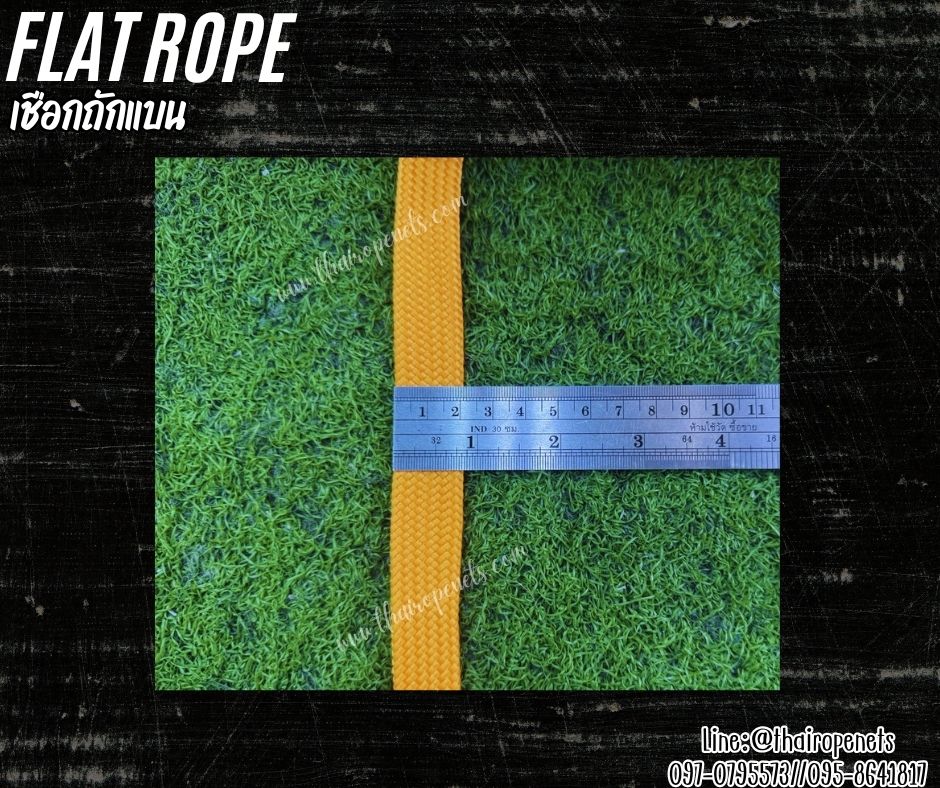เชือกถักแบน Flat Rope รุ่นหนา 2 ซม.ผสมสารป้องกัน UV เชือกคุณภาพจากโรงงานมาตรฐาน เกรดส่งออก พร้อมส่ง