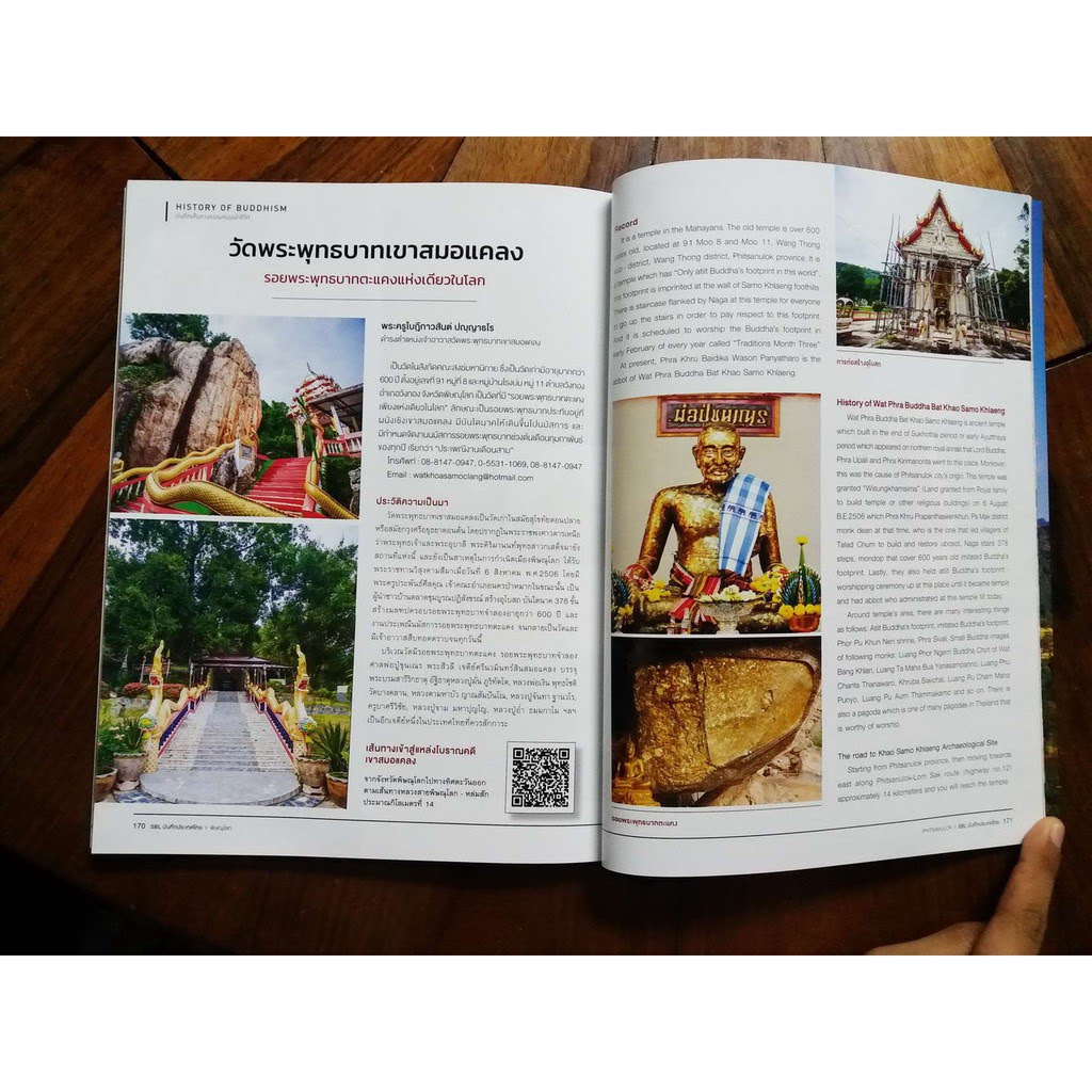 รหัสสินค้า หนังสือใหม่ 002 SBL Magazine นิตยสารแนะนำแหล่งท่องเที่ยวและของดีจังหวัดพิษณุโลกประจำปี 2561 ขนาด 21 x 28 CM พิมพ์ด้วยกระดาษสีอาร์ตมัน ทั้งเล่ม