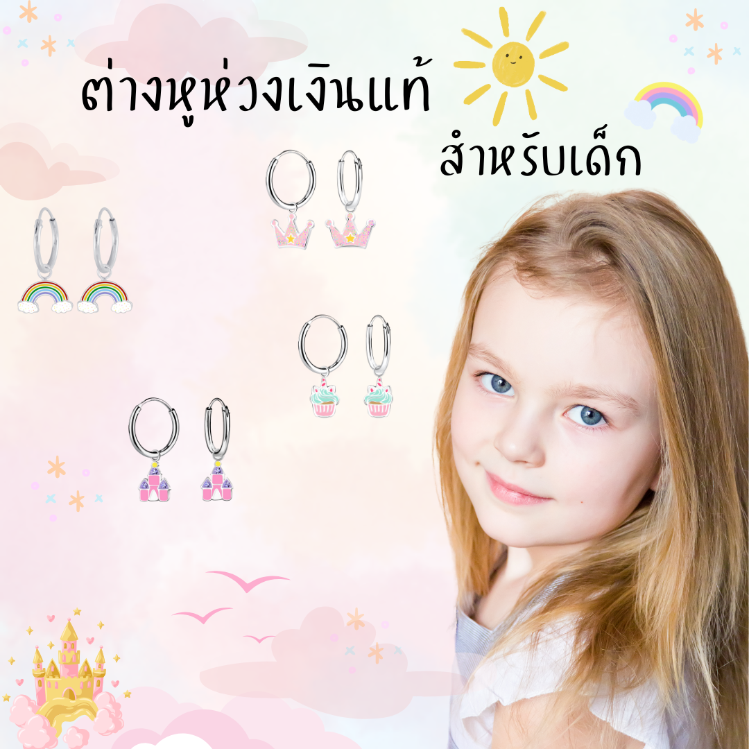 “เช็คสินค้าทัก line ก่อนโอนนะคะ”ต่างหูห่วงเงินแท้ 92.5% สำหรับเด็ก ผิวแพ่ง่ายใส่ได้_ES0047