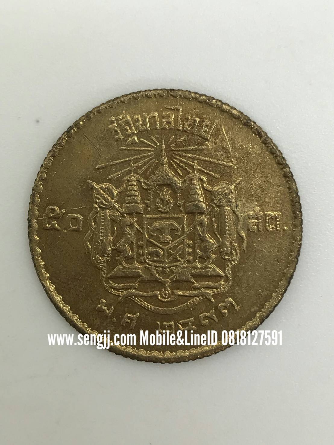 เหรียญกษาปณ์บรอนซ์ 50 สตางค์ หมุนเวียนตราแผ่นดิน ปี 2493 (ผิวเดิม)