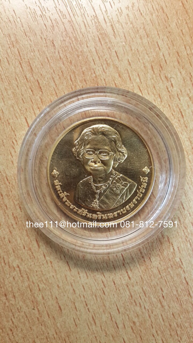 เหรียญทองคำที่ระลึก งานถวายพระเพลิง สมเด็จฯย่า พ.ศ.2539