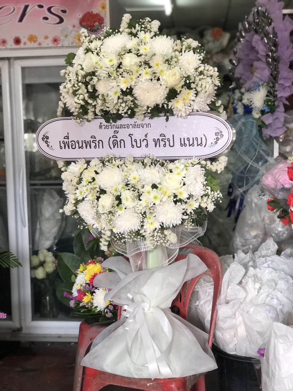 พวงหรีดพัดลม Hatari 16 นิ้ว ประดับดอกไม้สด